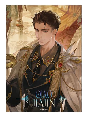 乔家劲(无边框色纸)-秋廷晚宴系列周边