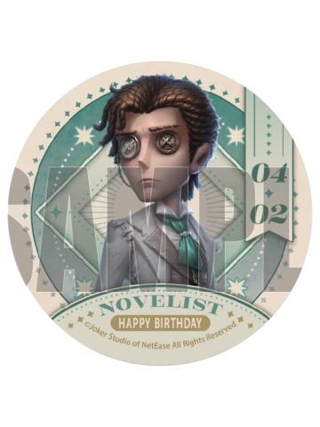 小说家-2025生日蛋糕特典吧唧