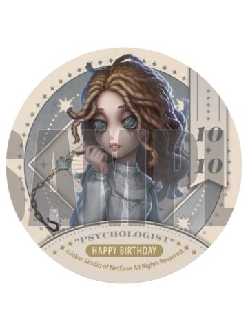 心理学家-2025生日蛋糕特典吧唧