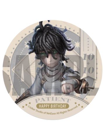 病患-2025生日蛋糕特典吧唧