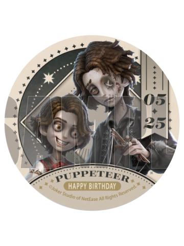 木偶师-2025生日蛋糕特典吧唧