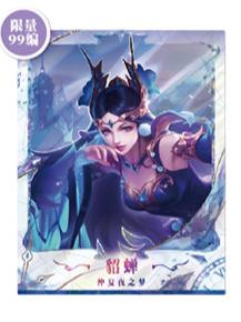 貂蝉（仲夏夜之梦）典藏款拍立得-星赏官《时光信笺CHRONO》收藏信笺套装