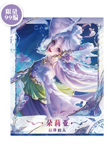 朵莉亚（幻珠鲛人）典藏款拍立得-星赏官《时光信笺CHRONO》收藏信笺套装