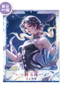 杨玉环(星之鸣奏)典藏款拍立得-星赏官《时光信笺CHRONO》收藏信笺套装