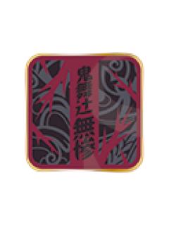 鬼舞辻无惨-鬼灭食堂快闪别针