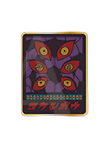 黑死牟-鬼灭食堂快闪别针