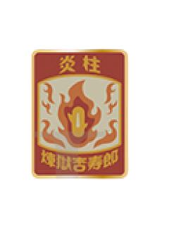 炼狱杏寿郎-鬼灭食堂快闪别针