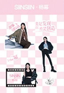 SIINSIIN代言贴纸
