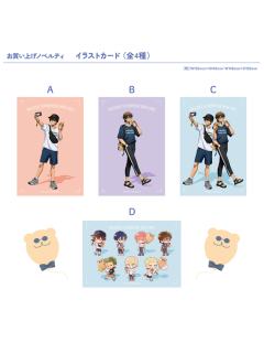 noraneko联动游乐园满赠插画小卡