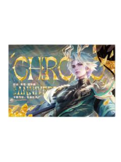 赵云（乘龙 铭钟啸）典藏款信笺-星赏官《时光信笺CHRONO》收藏信笺套装