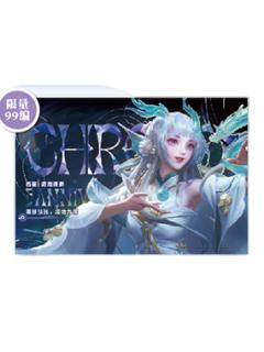 西施（游龙清影）典藏款信笺-星赏官《时光信笺CHRONO》收藏信笺套装