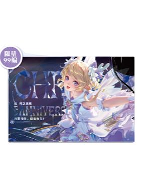 瑶（时之愿境）典藏款信笺-星赏官《时光信笺CHRONO》收藏信笺套装