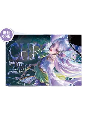 朵莉亚（幻珠鲛人）典藏款信笺-星赏官《时光信笺CHRONO》收藏信笺套装