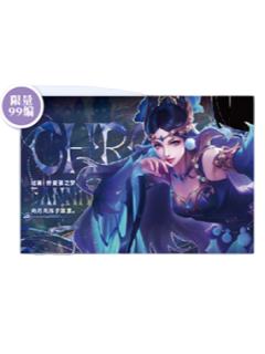 貂蝉（仲夏夜之梦）典藏款信笺-星赏官《时光信笺CHRONO》收藏信笺套装