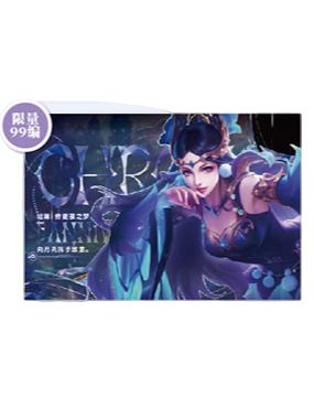 貂蝉（仲夏夜之梦）典藏款信笺-星赏官《时光信笺CHRONO》收藏信笺套装