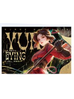 云缨（燎原之心）典藏款信笺-星赏官《时光信笺CHRONO》收藏信笺套装