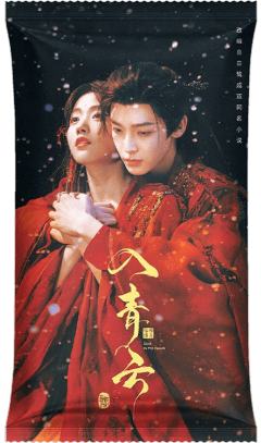 真假几分·主题收藏卡