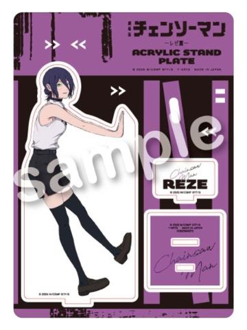 蕾塞-隔书系列满版立牌