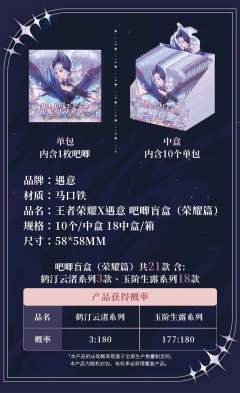 澜（玉阶生露）-遇意吧唧盲盒（荣耀篇）-资料图