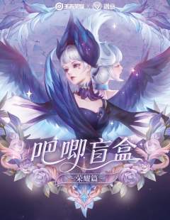 澜（玉阶生露）-遇意吧唧盲盒（荣耀篇）-资料图