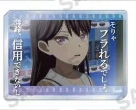 椎名立希-Ave Mujica x Mygo!!!!!名言v4亚克力砖