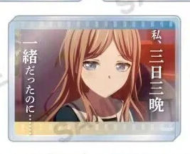 长崎素世-Ave Mujica x Mygo!!!!!名言v4亚克力砖