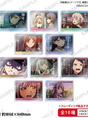 Ave Mujica x Mygo!!!!!名言v4亚克力砖