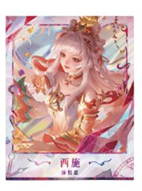 西施(续相思)典藏款拍立得-星赏官《时光信笺CHRONO》收藏信笺套装