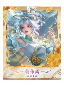 公孙离(云诺千山)典藏款拍立得-星赏官《时光信笺CHRONO》收藏信笺套装