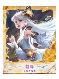 貂蝉（金色仲夏夜）典藏款拍立得-星赏官《时光信笺CHRONO》收藏信笺套装