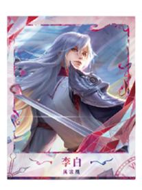 李白（凤求凰）典藏款拍立得-星赏官《时光信笺CHRONO》收藏信笺套装