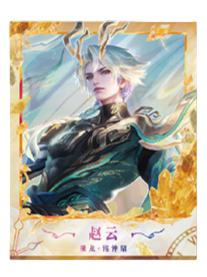 赵云（乘龙 铭钟啸）典藏款拍立得-星赏官《时光信笺CHRONO》收藏信笺套装