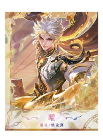 曜（器灵 螭龙剑）典藏款拍立得-星赏官《时光信笺CHRONO》收藏信笺套装