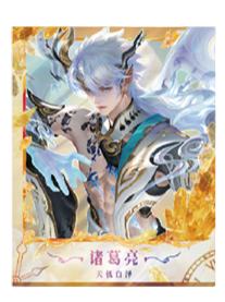 诸葛亮（天机白泽）典藏款拍立得-星赏官《时光信笺CHRONO》收藏信笺套装