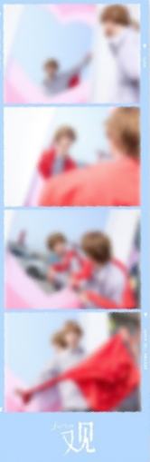 观预售人生四格