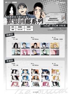 默银回廊系列徽章