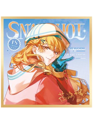 苏沐橙(亚克力色纸)1-Snapshot Magazine系列徽章