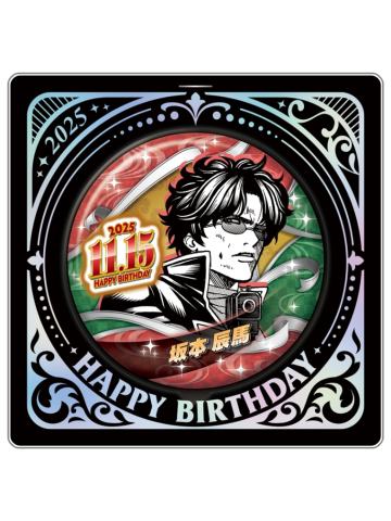 坂本辰马-JS2025生日吧唧