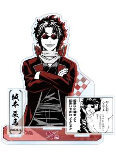 坂本辰马-JS2025生日立牌