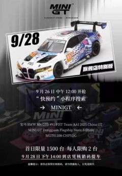 MINIGT宝马M4 GT3 #91 FIST Team AAI 2025 China GT MINIGT Dongguan Flagship Store EditionMGTO1108-CHFSDG-资料图