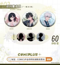cp29约定系列双闪徽章组-资料图