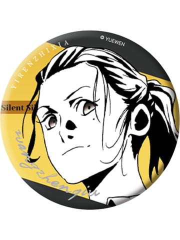 王震球A-默银回廊系列徽章