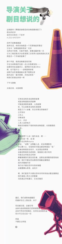 尊敬的游客您好动物园要闭园了-资料图