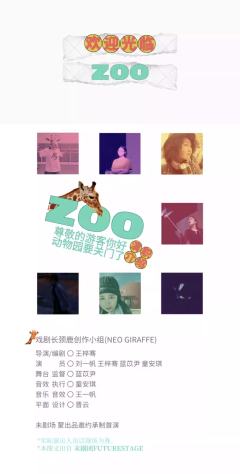尊敬的游客您好动物园要闭园了-资料图