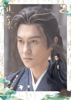 眼载山海-07