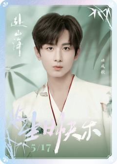 生辰快乐-01