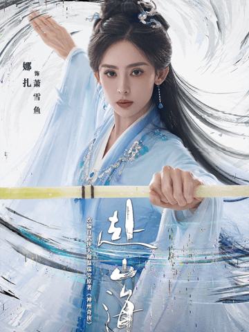 观剧纪念-03