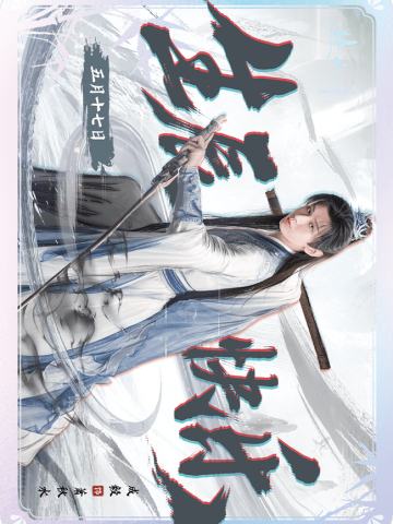 生辰快乐-02