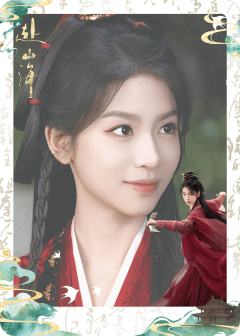 眼载山海-05