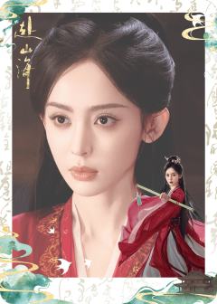 眼载山海-03
